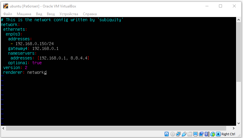 Настройки локальной сети