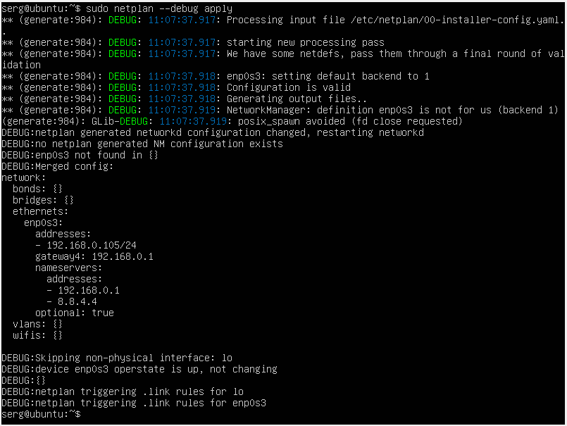 Применение конфигурации