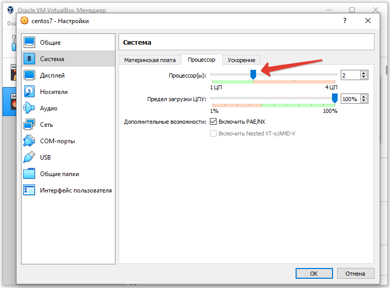 количество процессоров