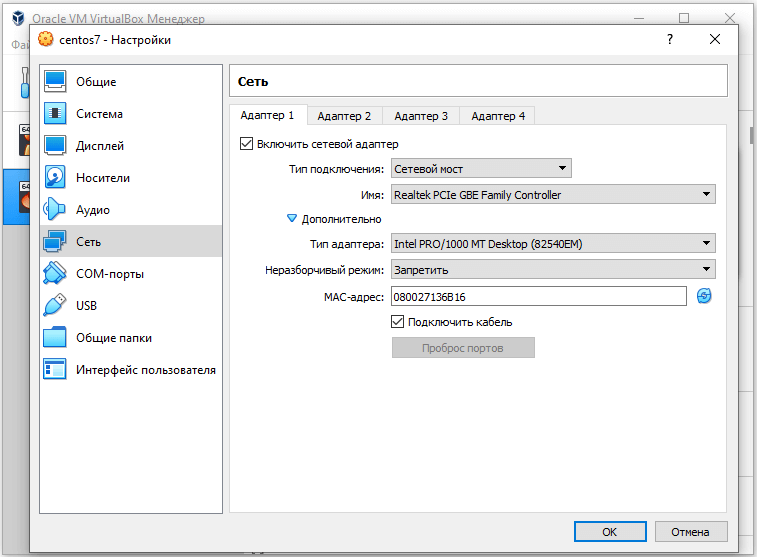Сетевой мост